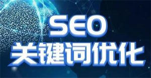 百度SEO软件分享：哪些免费网站优化软件能帮助提升搜索引擎排名？
